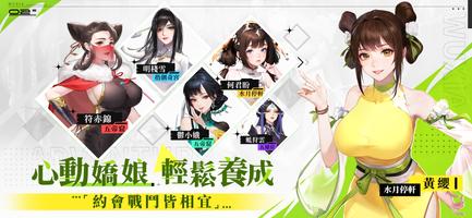 江湖如此多嬌 screenshot 1