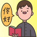 Mandarin Chinese characters APK