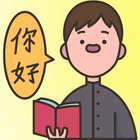 Mandarin Chinese characters icône