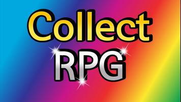 集め集めRPG：放置型のコレクションRPG ポスター