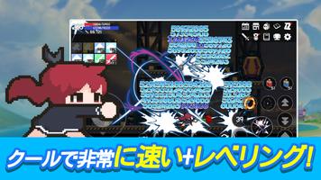 スライムRPG2 (Slime RPG2) - ドットRPG ポスター