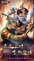 軍師救我-威力加強版 bài đăng