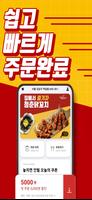 청춘닭꼬치 captura de pantalla 1