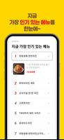 치킨더홈 captura de pantalla 1