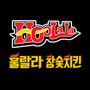 훌랄라참숯치킨 APK