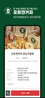 포트캔커피 captura de pantalla 1