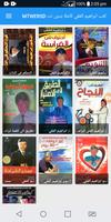 كتب ابراهيم الفقي كاملة بدون ن الملصق