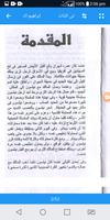 كتب ابراهيم الفقي كاملة بدون ن تصوير الشاشة 2