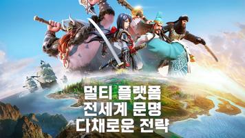 문명정복: Era of Conquest โปสเตอร์