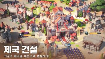 문명정복: Era of Conquest ภาพหน้าจอ 1