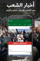 أخبار الجزائر العاجلة -Algeria Breaking News 海报