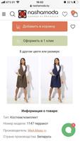 NashаModa - интернет магазин женской одежды imagem de tela 3