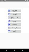 تلفزة عربي Affiche