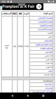 Arabic Talfaza screenshot 1