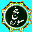 Punj Surah icon