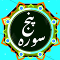 Punj Surah