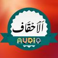 Surah Ahqaaf Audio