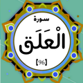 Surah Alaq