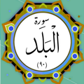 Surah Balad
