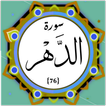 Surah Dahr 图标