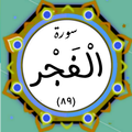 Surah Fajr