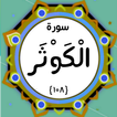 Surah Kausar 圖標