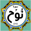 Surah Nuh アイコン