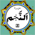 Surah Najm