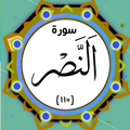 Surah Nasr