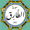 Surah Tariq иконка
