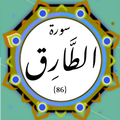 Surah Tariq
