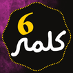Kalma And Dua icon