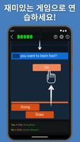 영어 문법 게임: 빠르게 배우세요 포스터