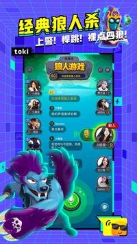 toki 截图 7