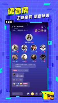 toki 截图 3