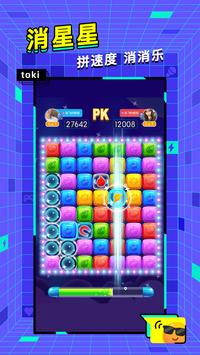 toki 截图 1