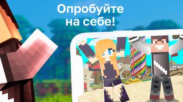 Скины мальчиков для Майнкрафт скриншот 2