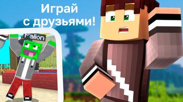 Скины мальчиков для Майнкрафт скриншот 3