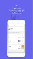 مواقيت الصلاة - وقت الأذان تصوير الشاشة 1