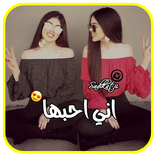 رسالة و كلام إلى صديقتي 2020‎