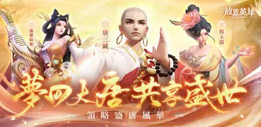 放置英雄Eureka
