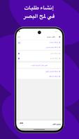 WooCommerce تصوير الشاشة 1