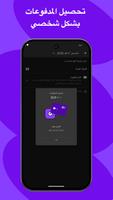 WooCommerce تصوير الشاشة 2