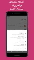 WooCommerce تصوير الشاشة 3