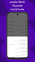 WooCommerce تصوير الشاشة 3
