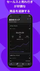 WooCommerce ストアと POS アプリダウンロード