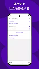 WooCommerce ストアと POS アプリダウンロード