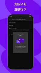 WooCommerce ストアと POS アプリダウンロード