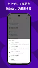 WooCommerce ストアと POS アプリダウンロード