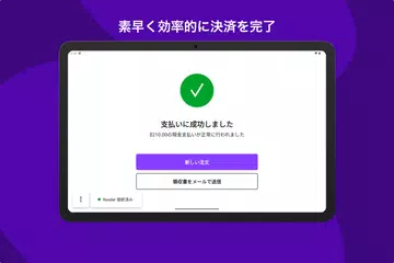 WooCommerce アプリダウンロード